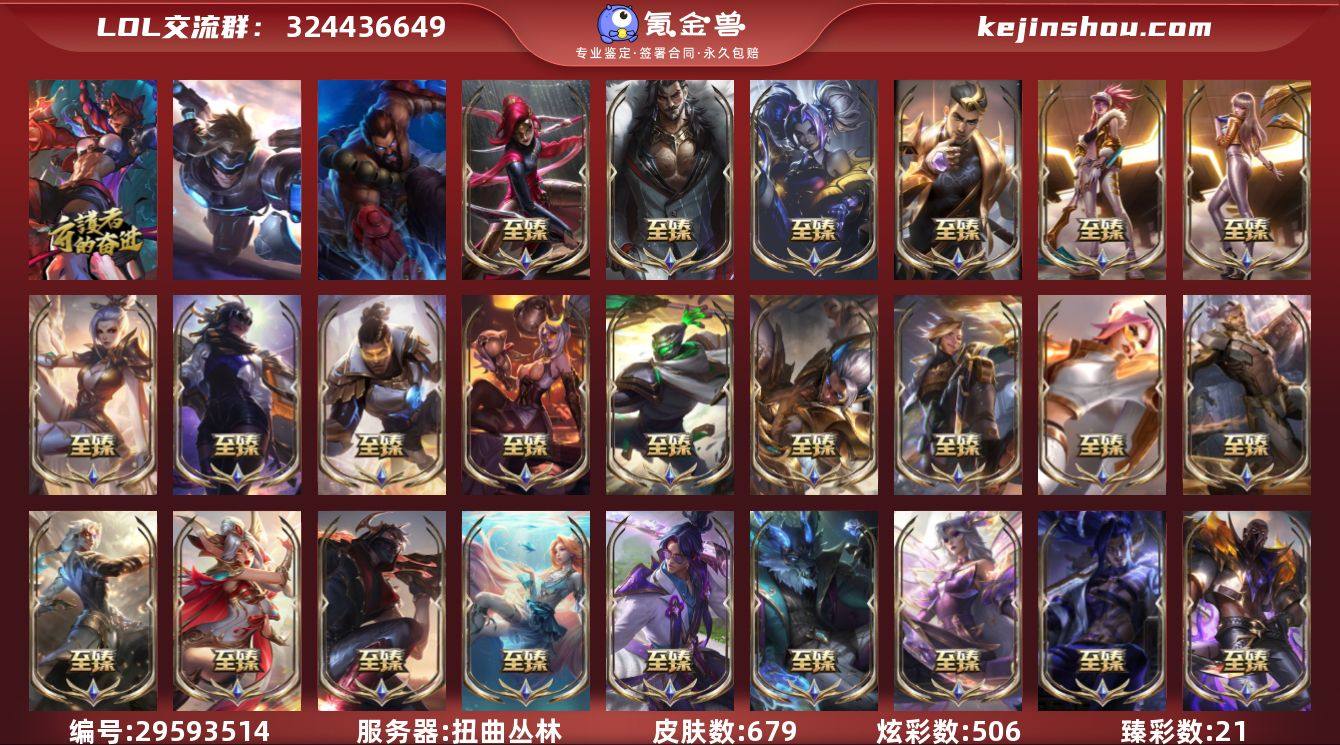 【LDC1114】171英雄/679皮肤/...