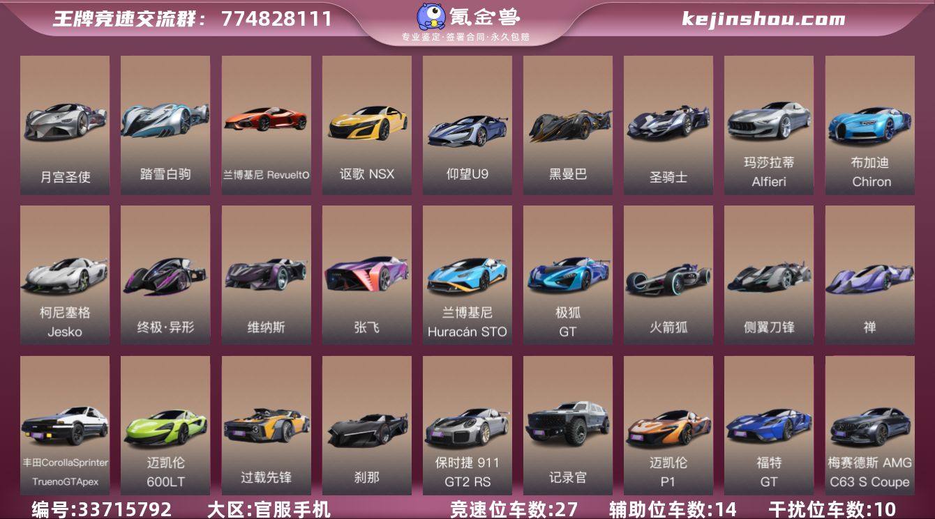 网易支付状态:可注销 换绑冷却:无冷却 干...