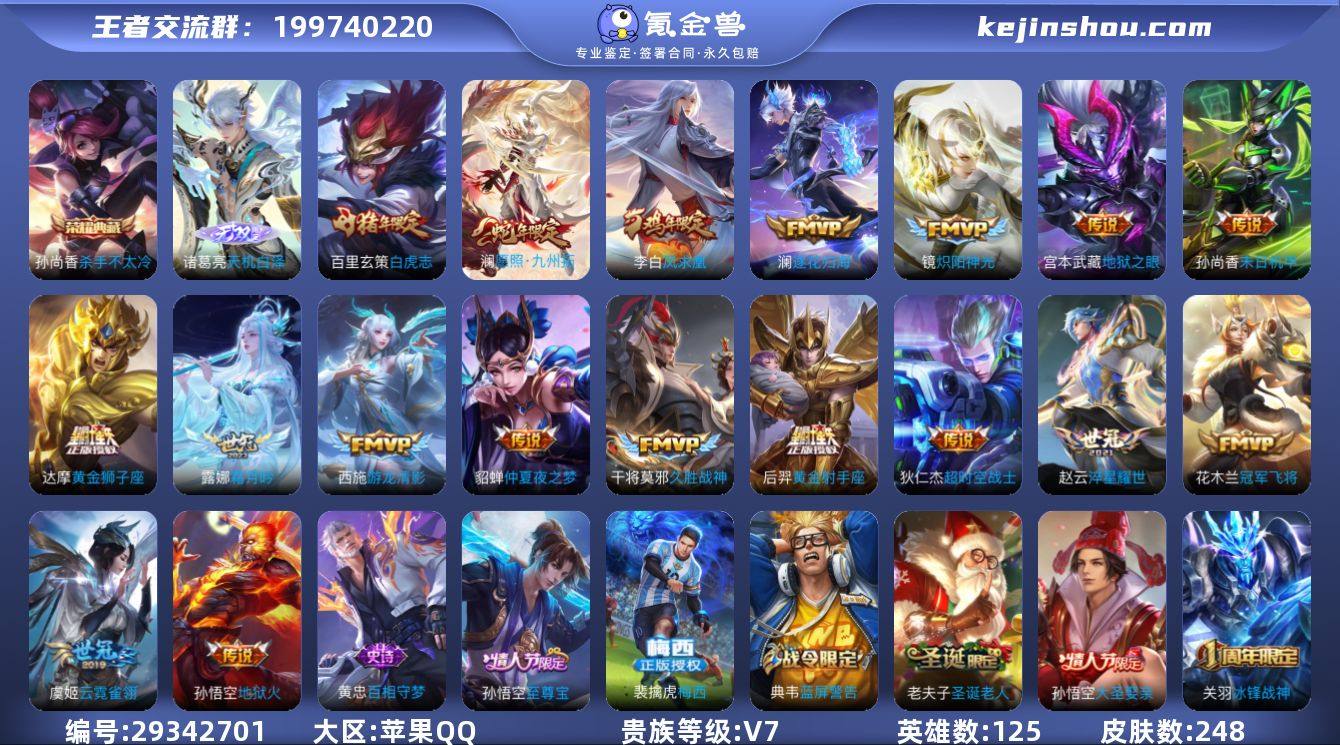 LJ2275 苹果q1.8小国标裴擒虎小国...