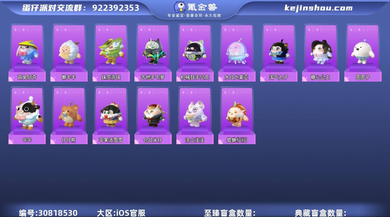 圣翼天使-澄云龙云岫主唱耀星抹茶游侠仔仔熊...