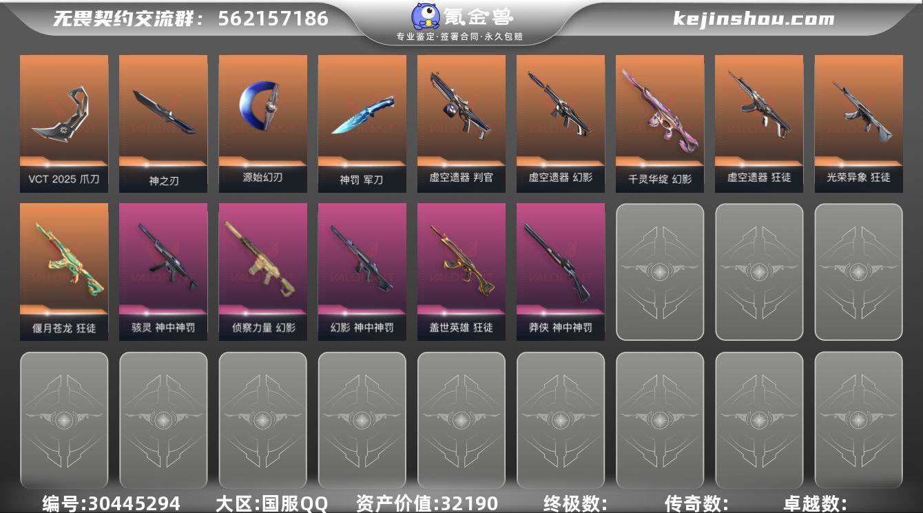 MWW450【14橙7紫虚空套 VCT爪刀...