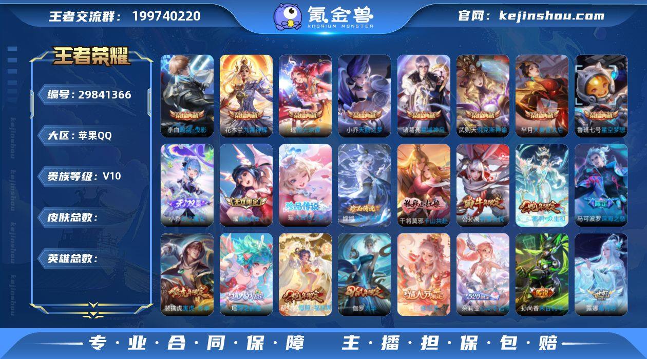 AL618091 【V10-漂亮女号中路游...