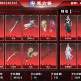 优选商品