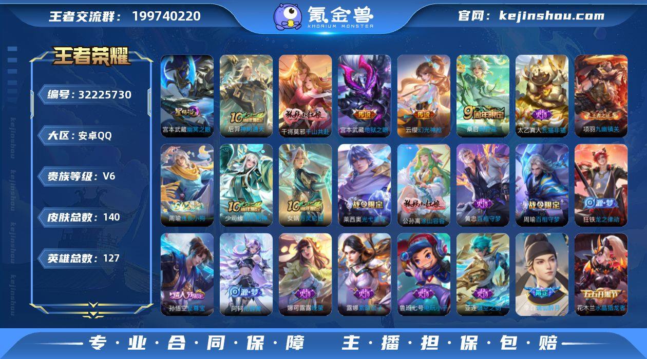 S2-DN3048 安卓QQ V6 140...