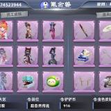 优选商品