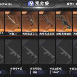 优选商品