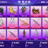 优选商品