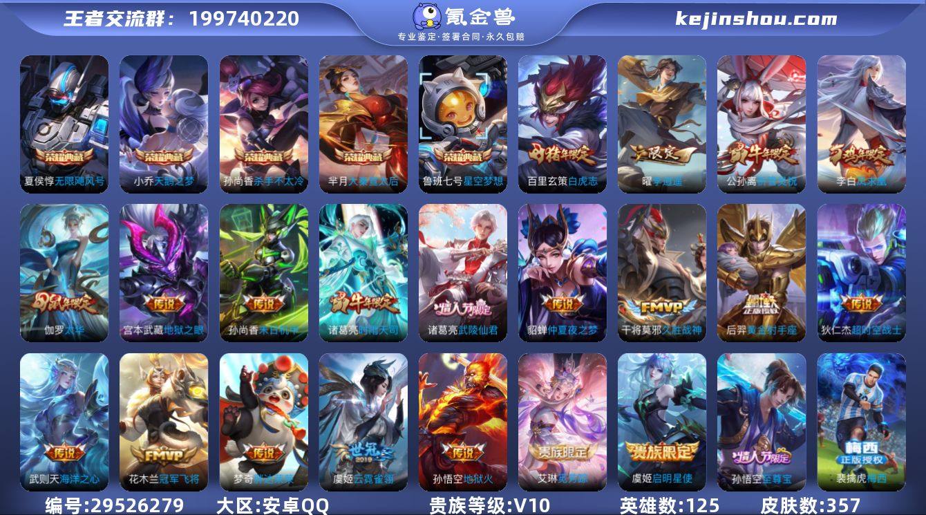 【梅西 省标马克 省标老虎 省标娜可  v...