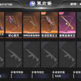 优选商品