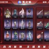 优选商品