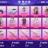 优选商品
