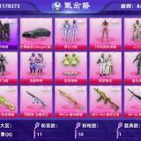 优选商品