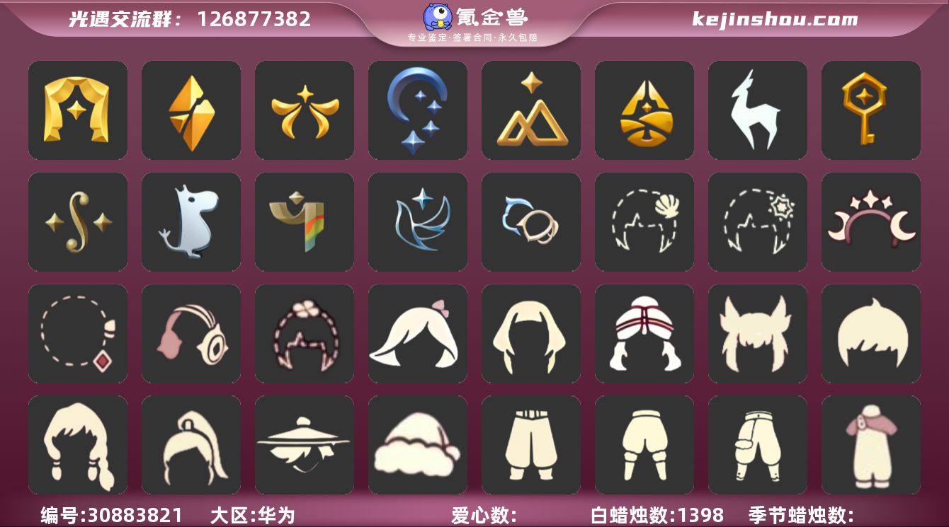 白枭雪人斗篷星月头冠周年抱枕透明蝶翼武士裤...