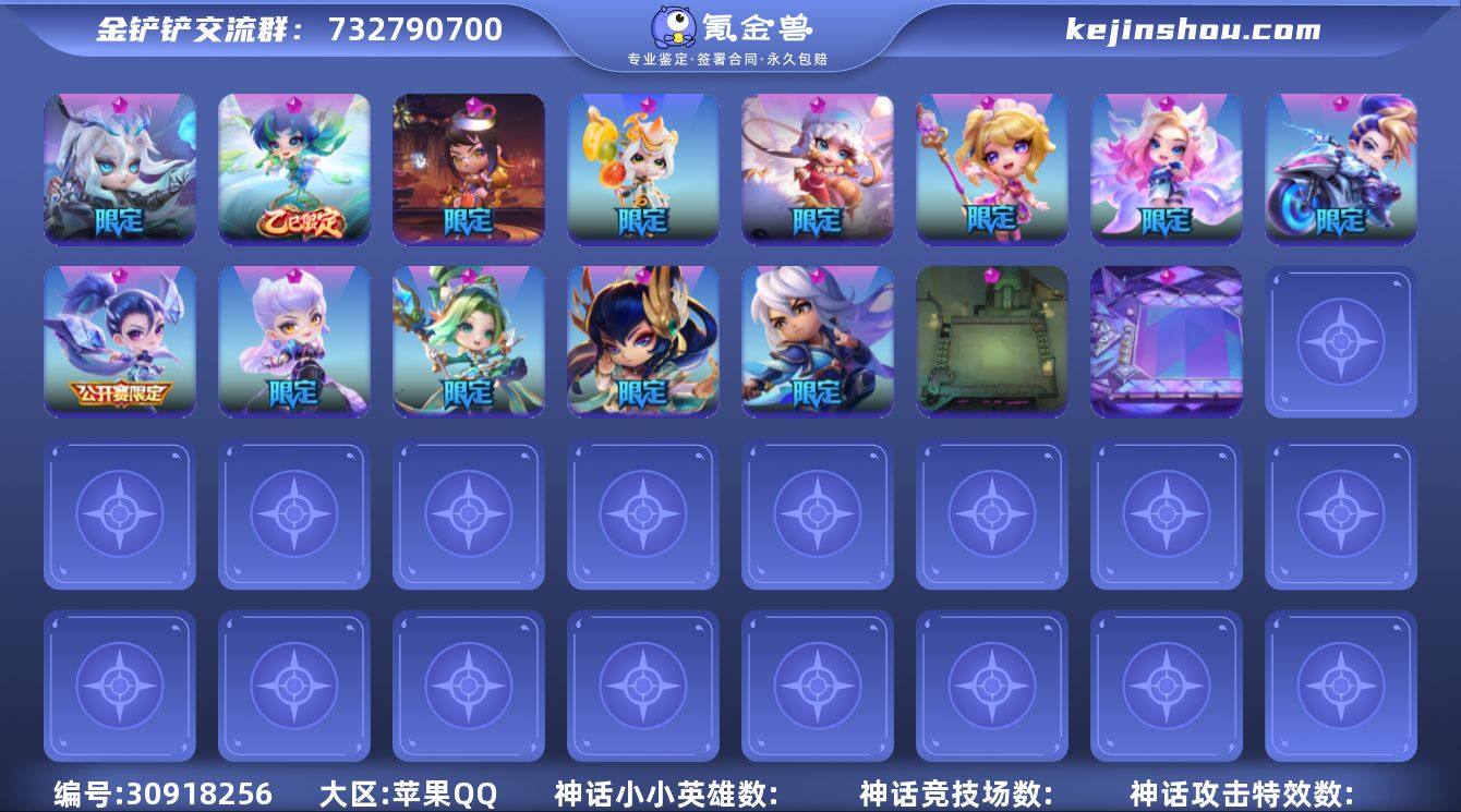 MCK627010 【KDA强音之巅舞台💖...