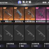 优选商品
