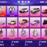 优选商品