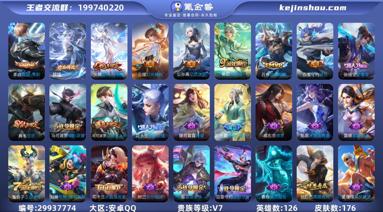 H-CT1451 安卓QQ【发育路52段 ...