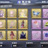 优选商品