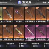 优选商品