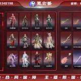 优选商品