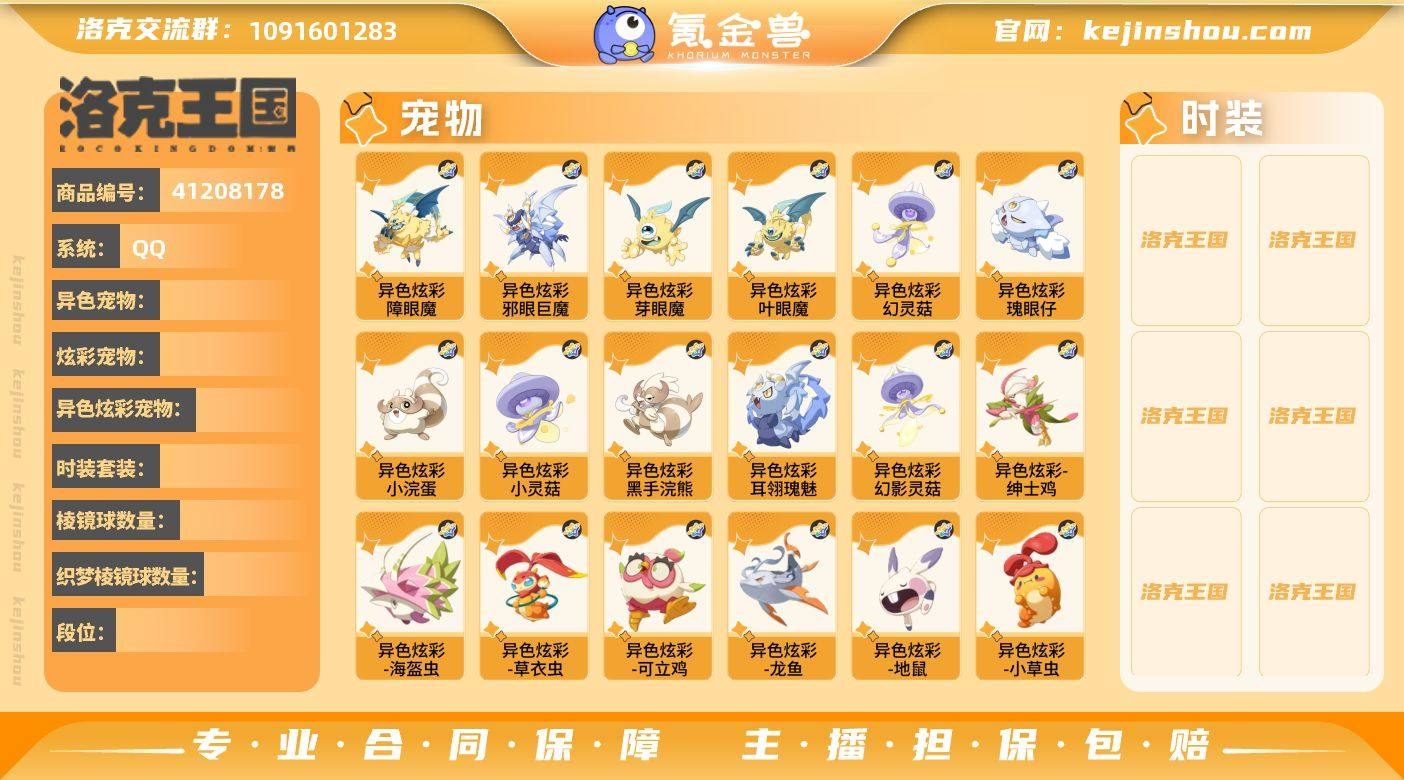 实名:不可二次实名 是否支持人脸包赔:支持...