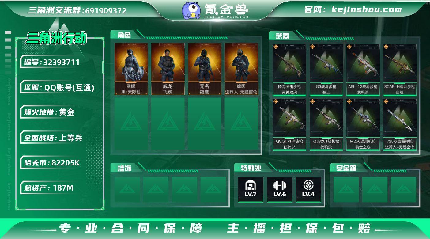 【SJZ4602】总资产(M)：187M/...