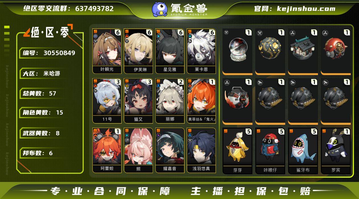 冒险等级:60 总黄数:57 菲林底片数量...