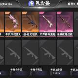 优选商品