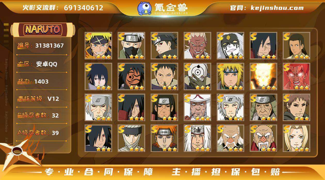 0B1ADZ 号 VIP12，1403W战...