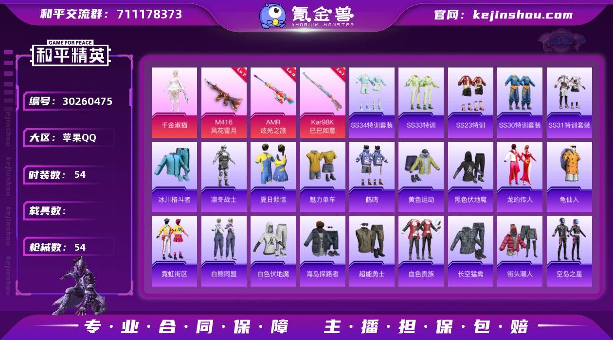 "HX1135 和平王者一体号（王者安卓）...