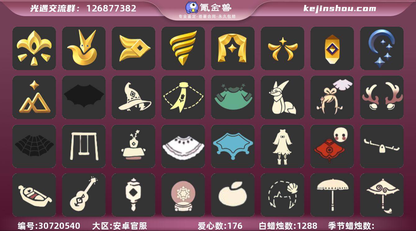 账号类型: 邮箱账号 季节已毕业: 小王子...