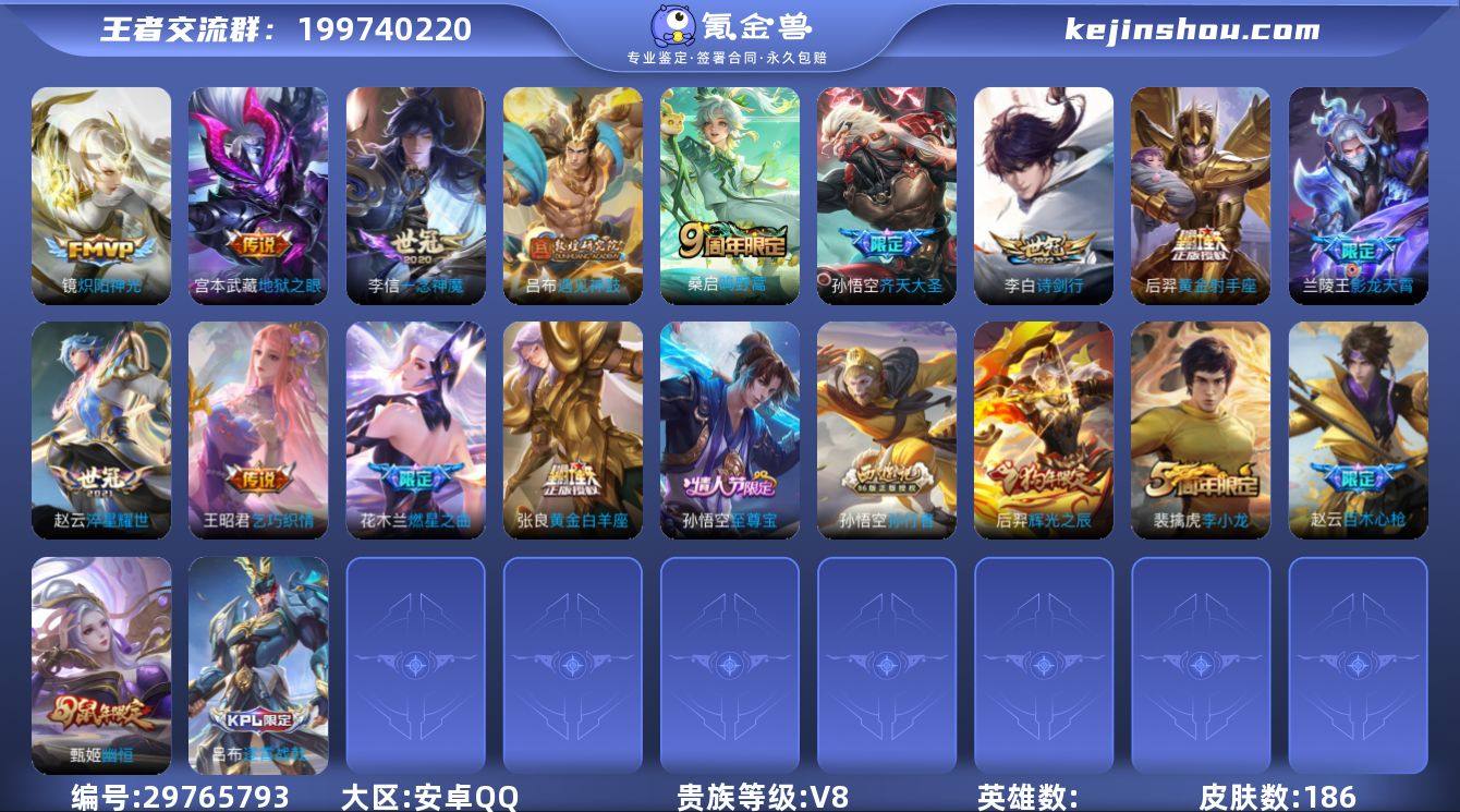 006fs:k866安卓QQ区可二次【18...