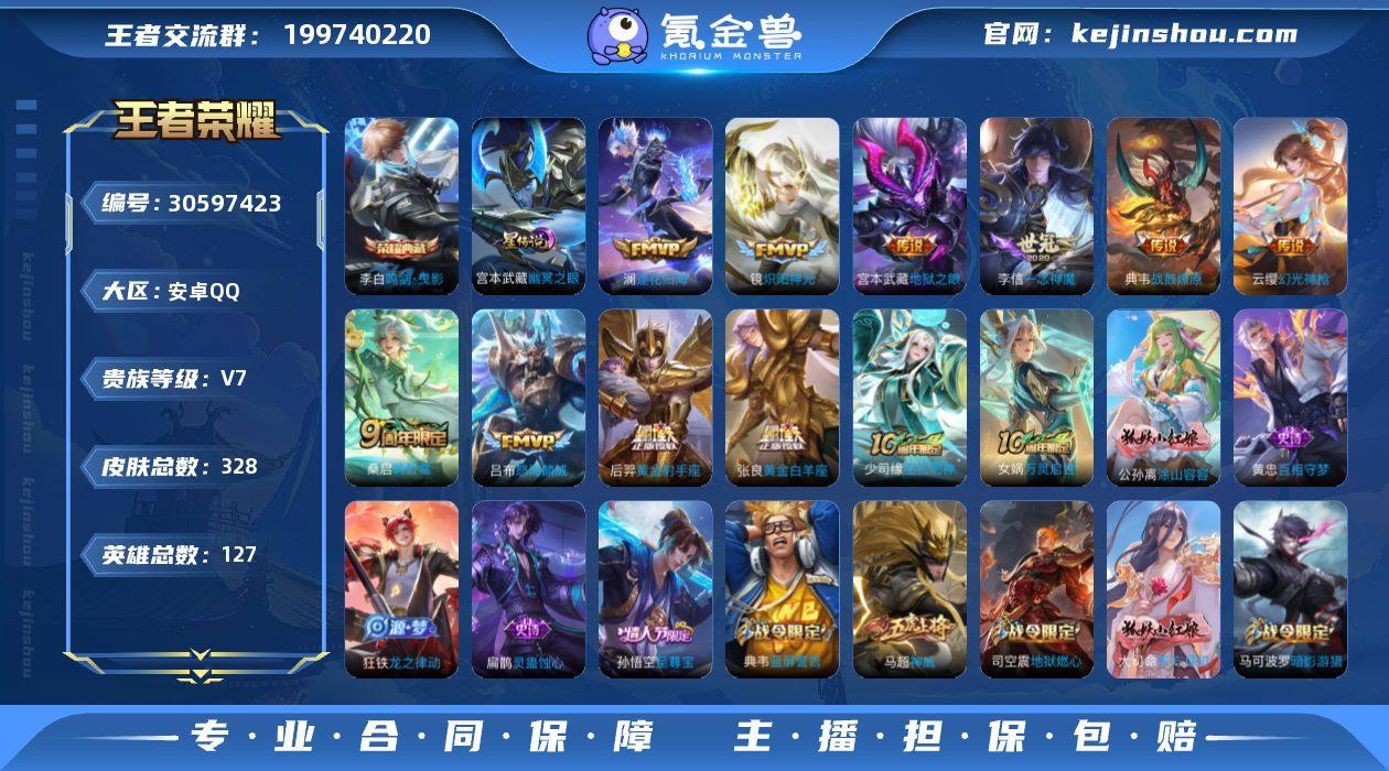 【特价急出/详情看图】安卓Q-V7-最强王...