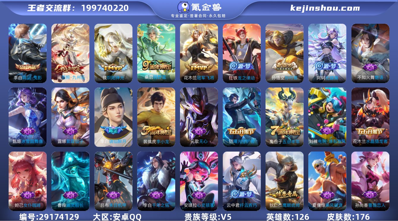 【1水晶4传说鸣剑·曳影】安卓QQ-126...