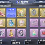 优选商品