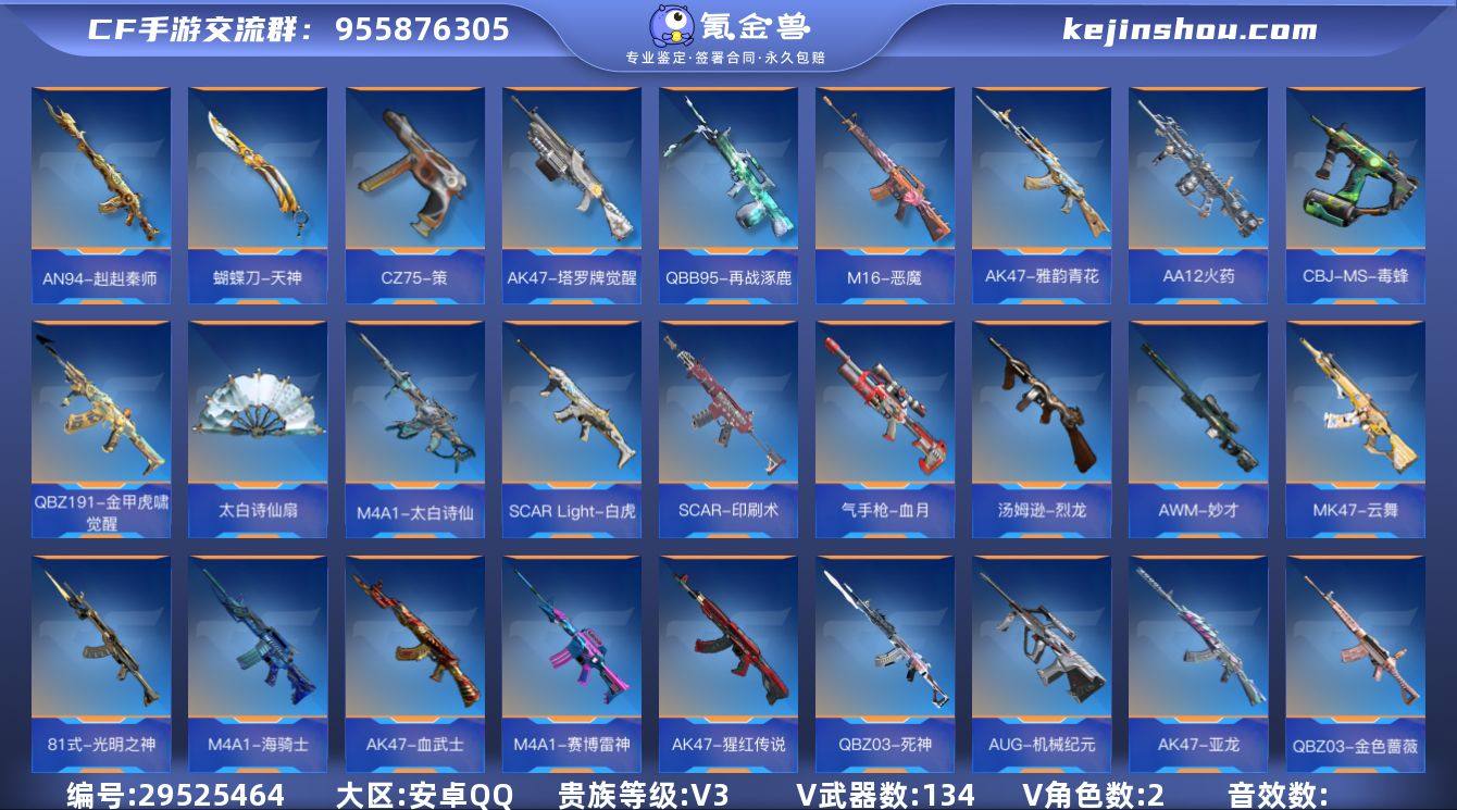 【编号60067 可秒换绑】【店长推荐精品...