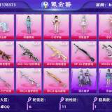 优选商品