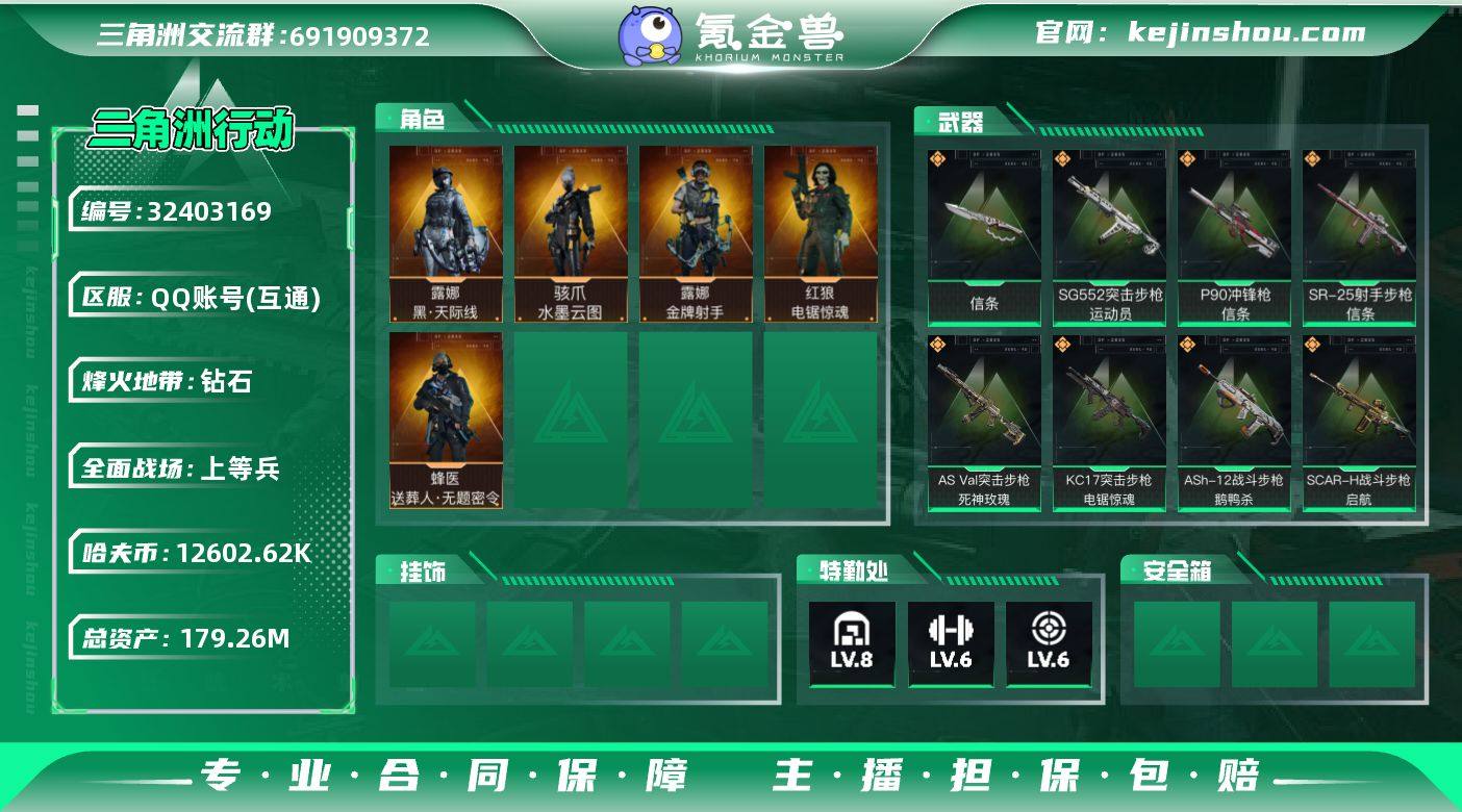 实名: 不可修改