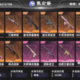 优选商品