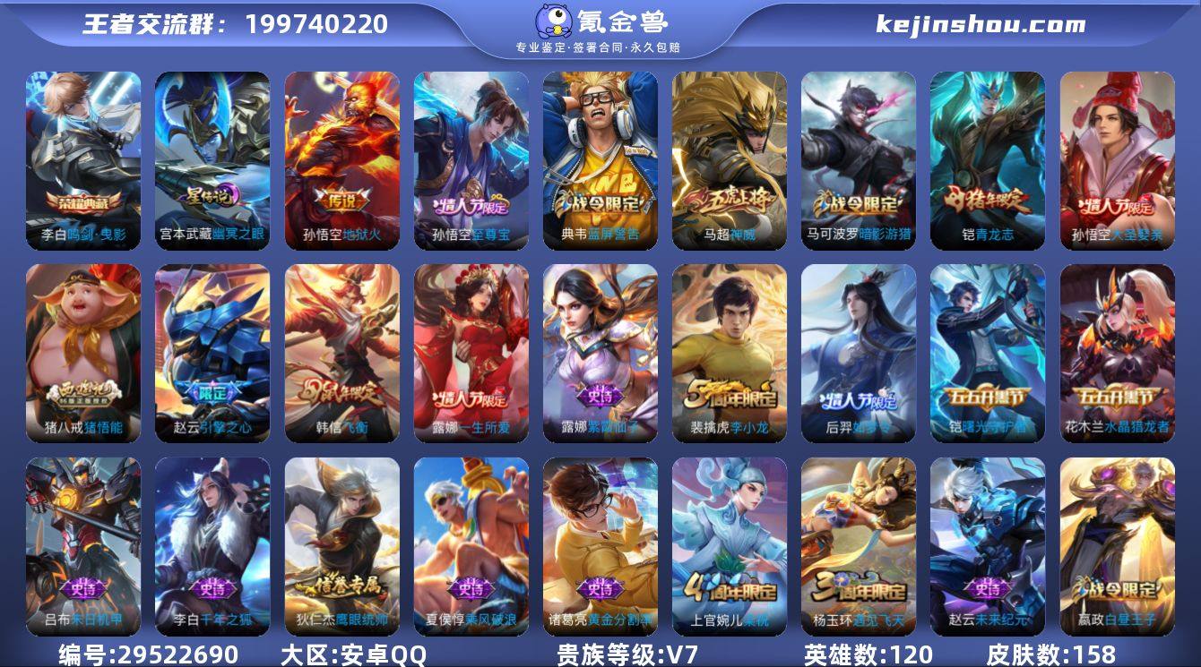 v7！鸣剑曳影！地狱火！暗影游猎！飞衡！可...