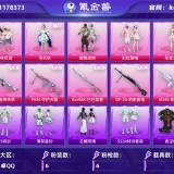 优选商品
