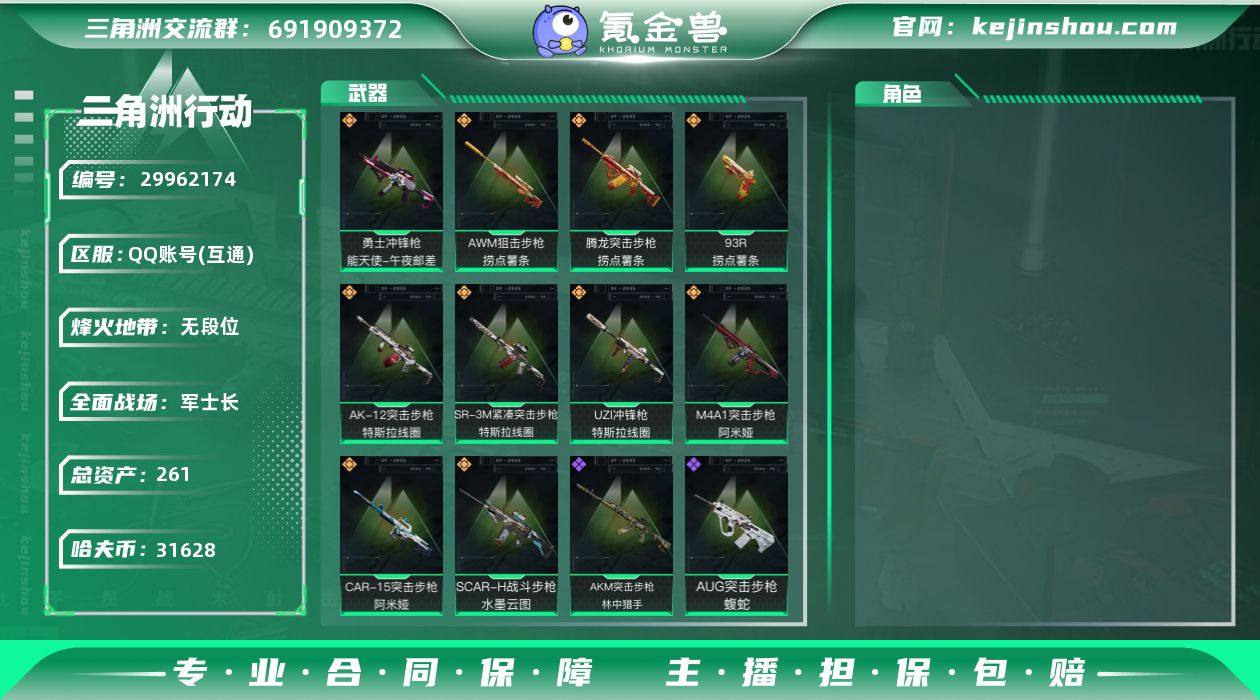 【SJ433】31628k哈伏币-206m...