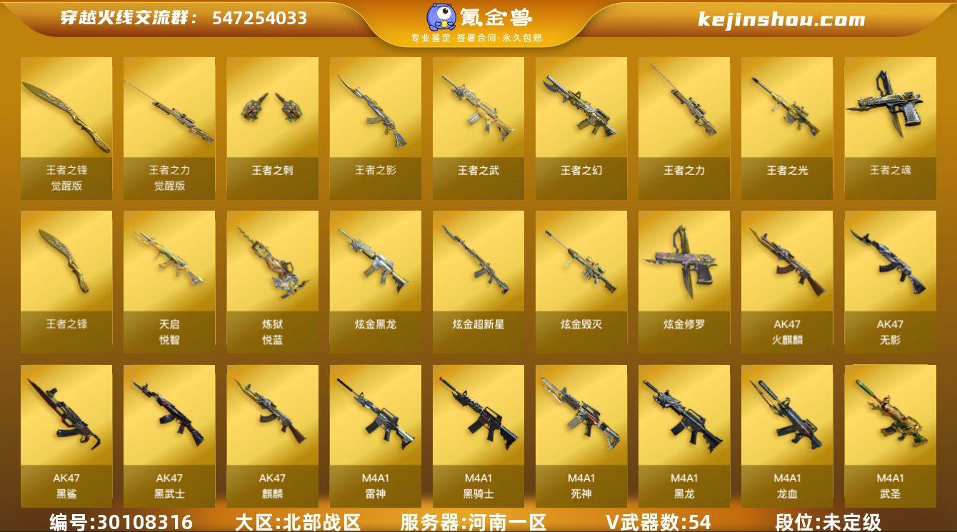 MCF691【北部河南一区】【54V12王...