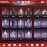 优选商品