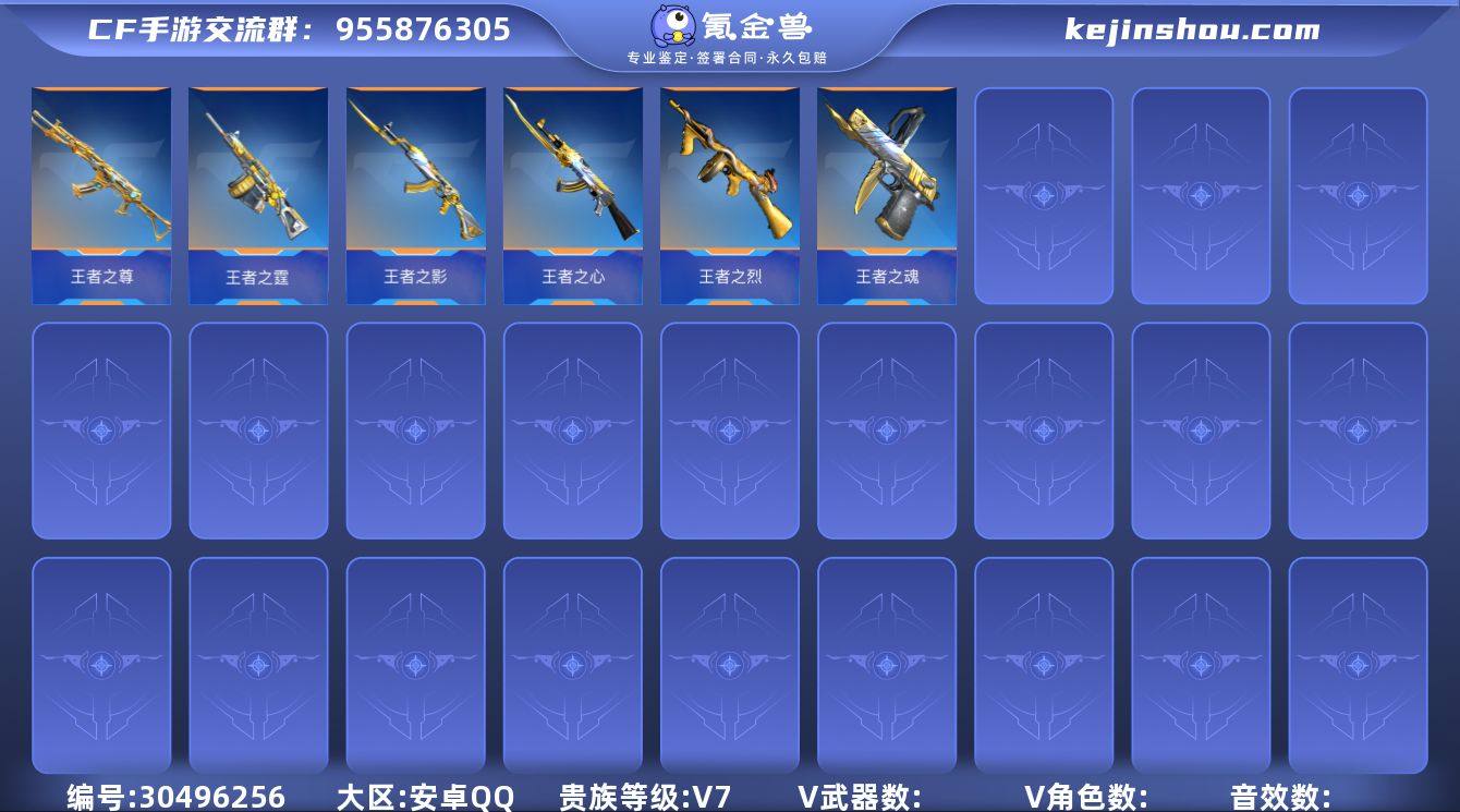 UCFM107 安卓Q 304武器50角色...