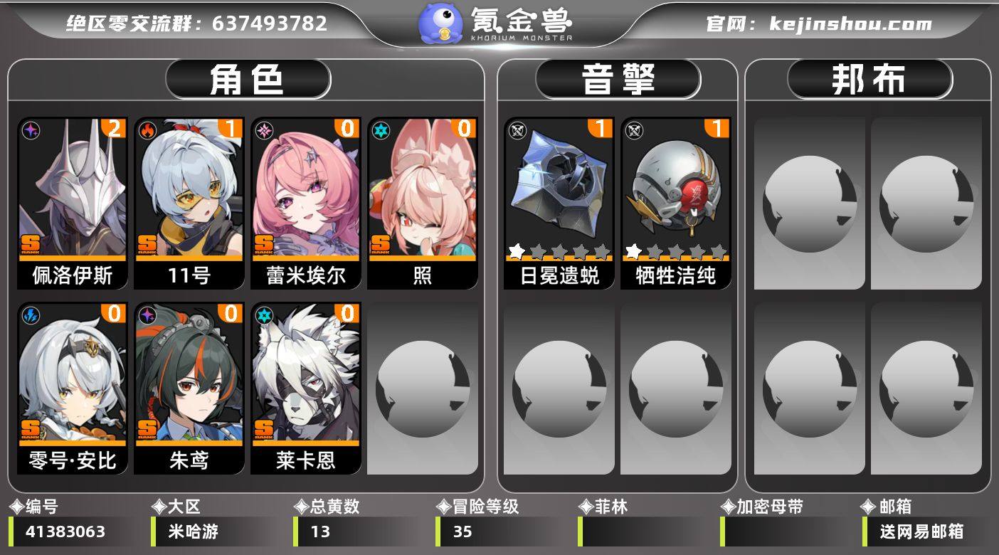 【JQLZX66】35级/13黄/男主/零...