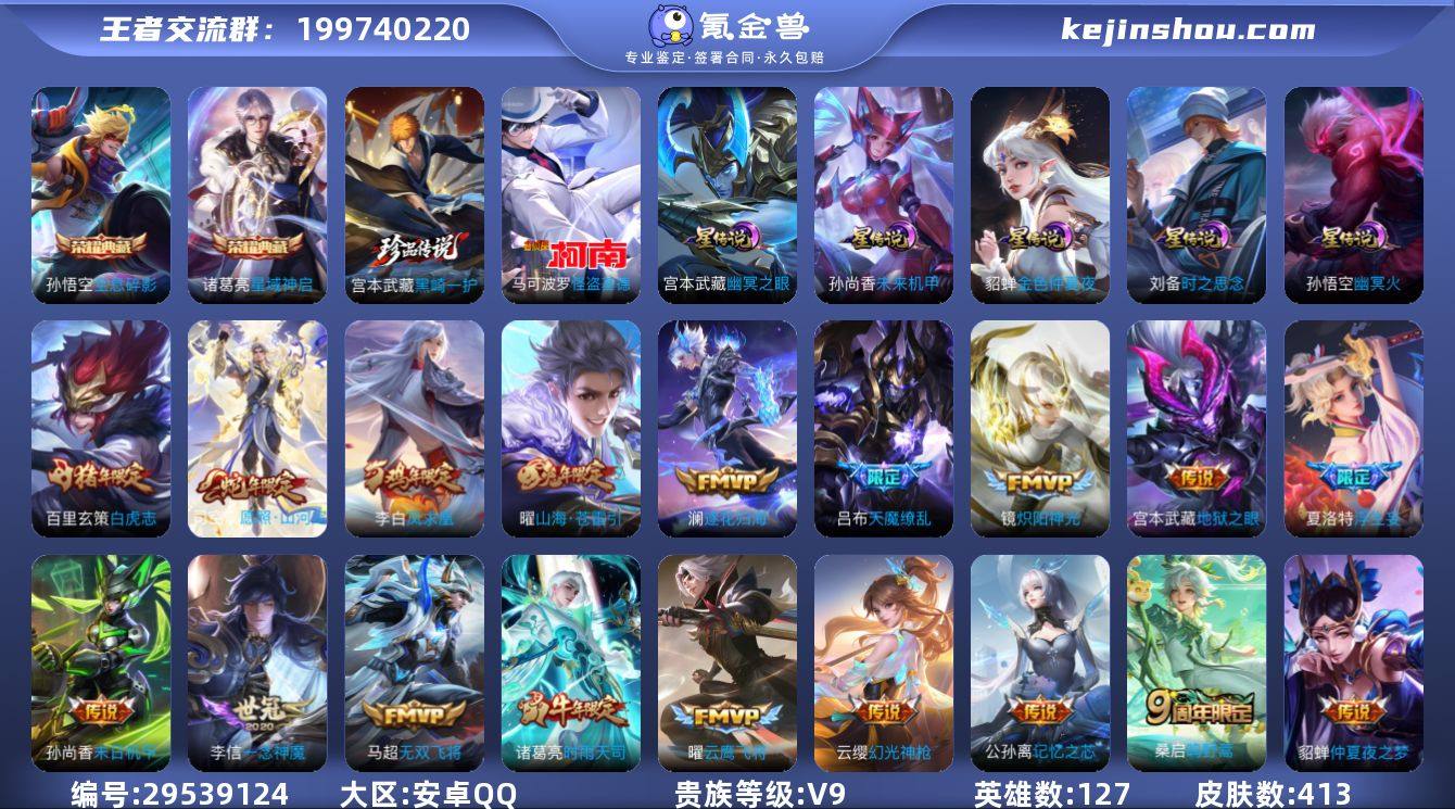 C-UX9658 安卓QQ V9 413皮...