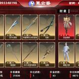 优选商品
