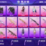 优选商品