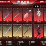 优选商品